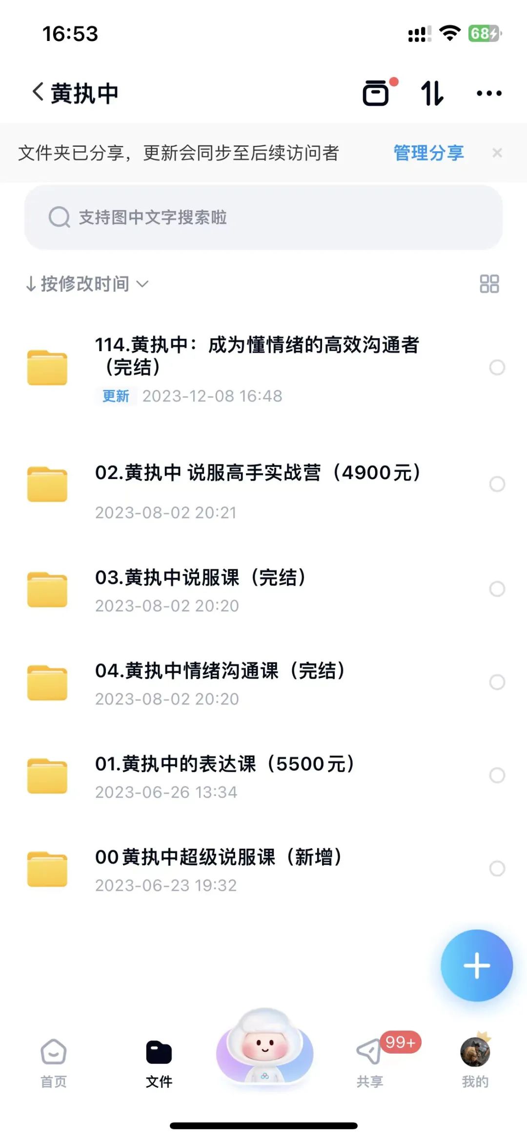 网盘网课资源__网盘资源和正版网课的区别