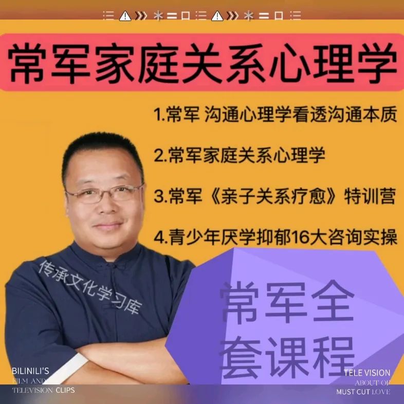 沟通心理学网课答案_沟通心理学百度云_