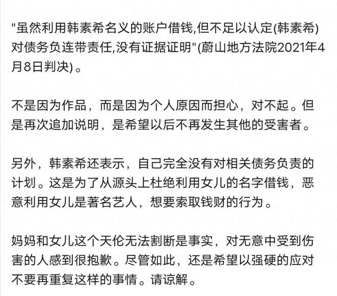 韩素希黑暗荣耀