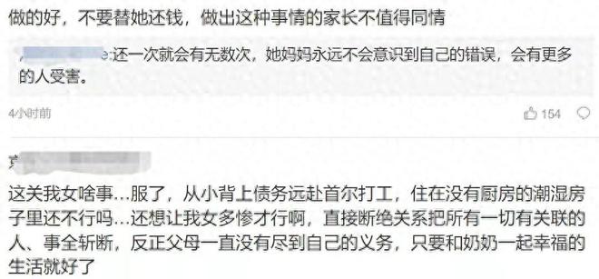 韩素希黑暗荣耀