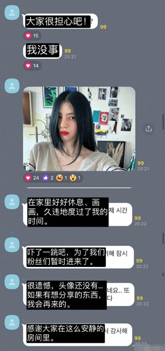 韩素希黑暗荣耀