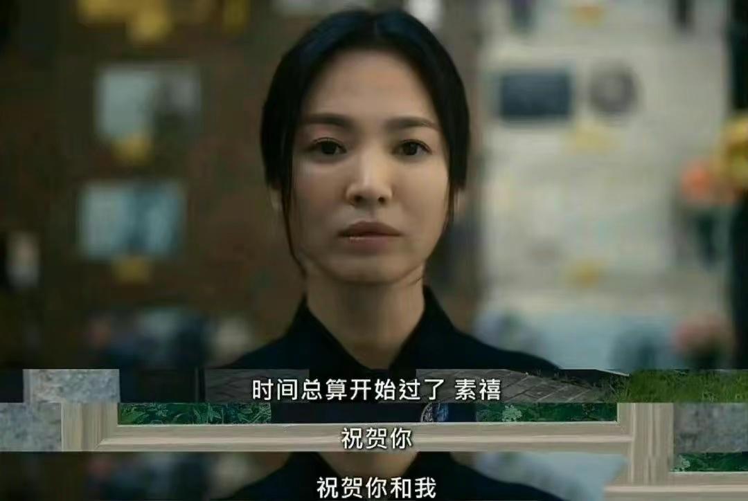黑暗荣耀姜贤南结局