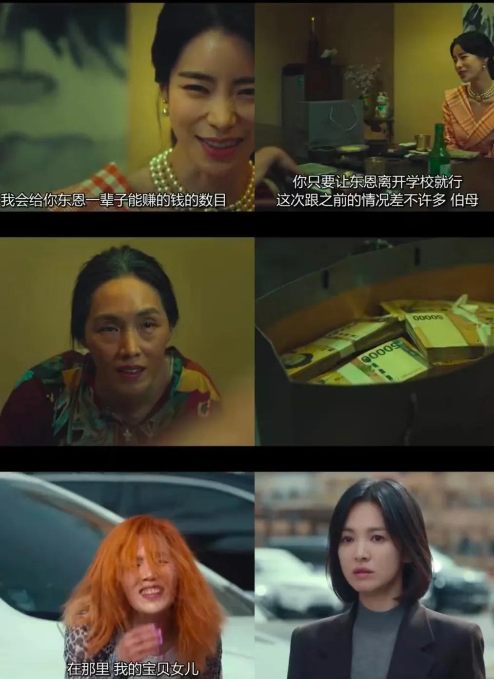 黑暗荣耀东恩妈结局