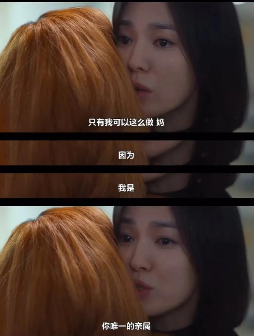 黑暗荣耀东恩妈结局