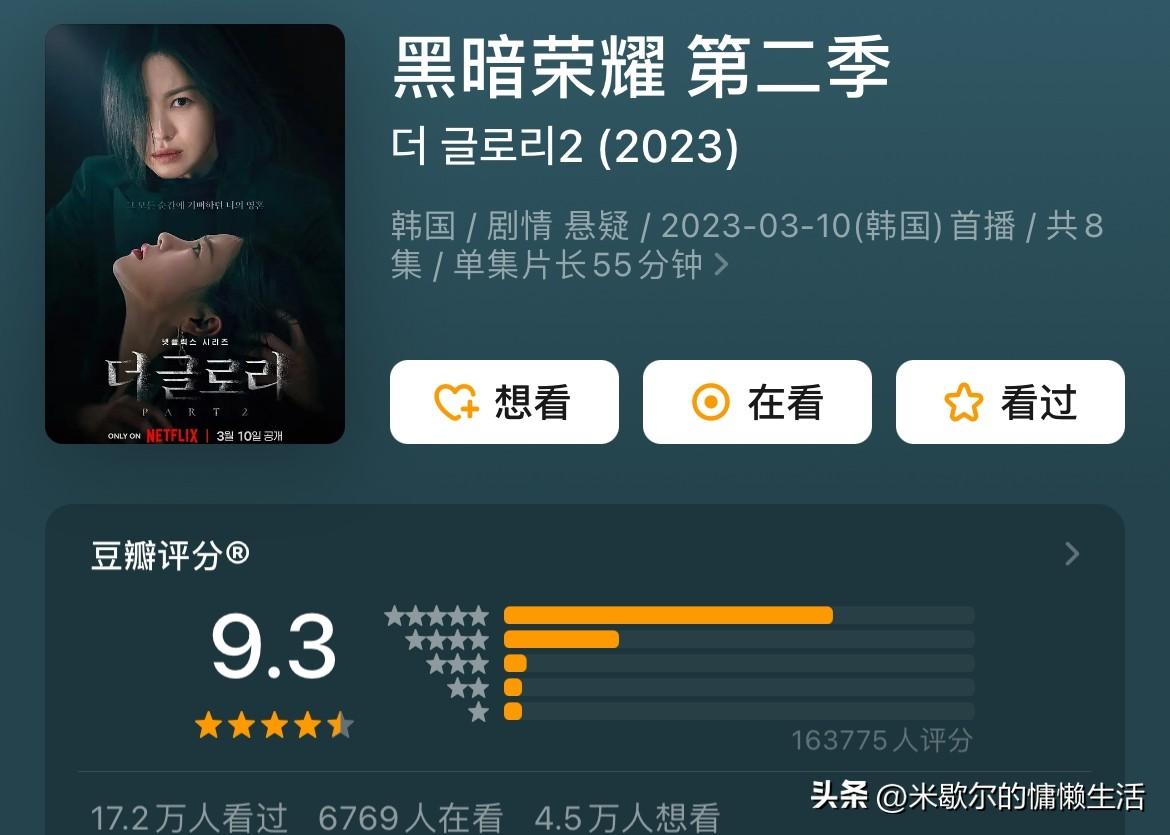 黑暗荣耀尹素熙